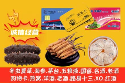 衢州回收礼品