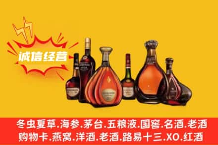 衢州回收洋酒
