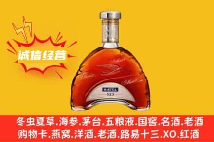 衢州回收马爹利洋酒