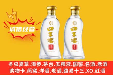 衢州上门回收口子窖