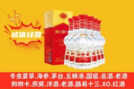 衢州上门回收剑南春