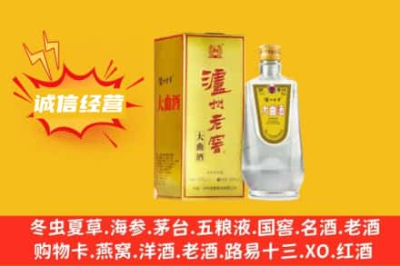 衢州回收泸州老窖