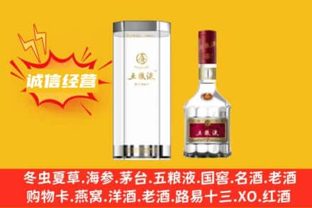 衢州回收五粮液