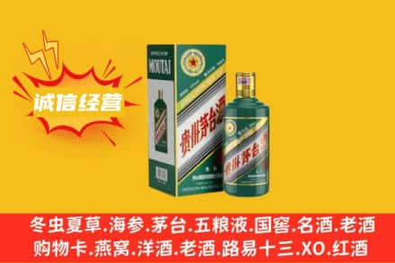 衢州回收生肖茅台酒