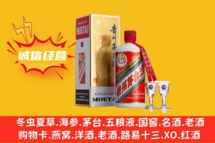 衢州回收飞天茅台酒