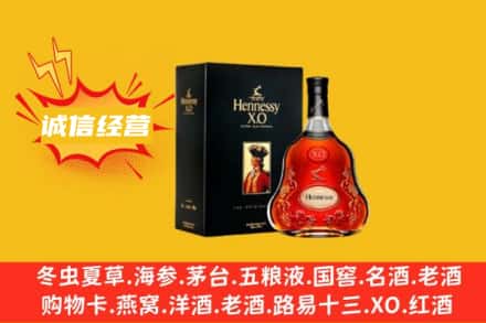 衢州回收轩尼诗洋酒