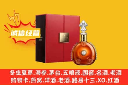 衢州回收人头马洋酒