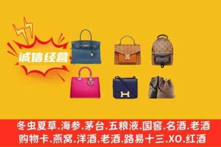 衢州回收名包