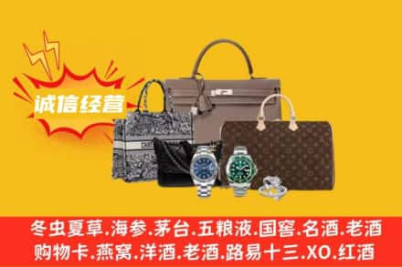 衢州回收奢侈品