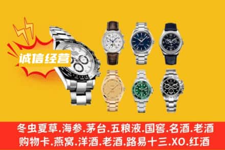 衢州回收名表