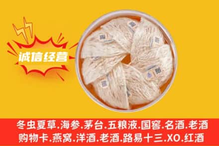 衢州回收燕窝