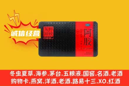 衢州回收阿胶