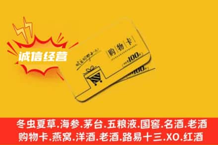 衢州回收购物卡