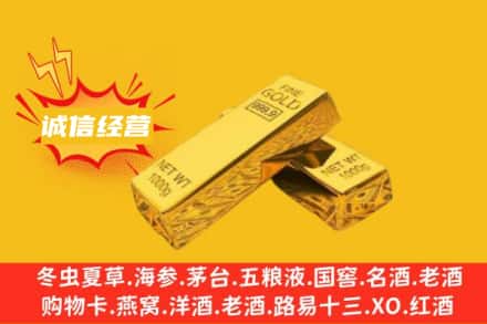 衢州回收黄金