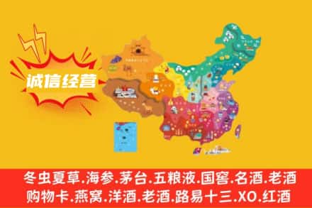 衢州诚信烟酒经营部